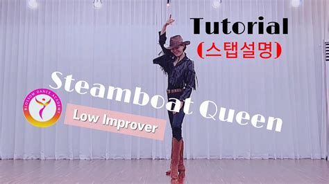 [Tutorial]Steamboat Queen Line dance||스팀보우트 퀸 라인댄스 #블라썸라인댄스 #부천라인댄스 - YouTube