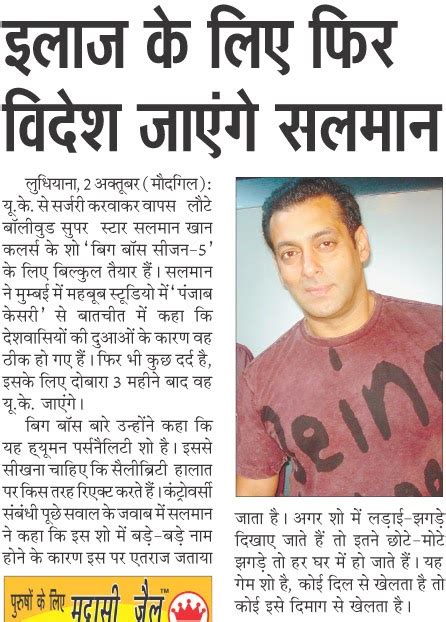 Hindi news | hindi newspaper |news in hindi: salman khan latest news 3 ...