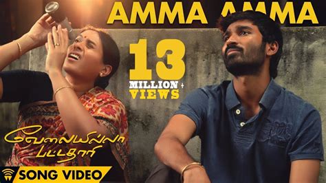 Amma Amma - Velai Illa Pattadhaari Official Full Song - YouTube