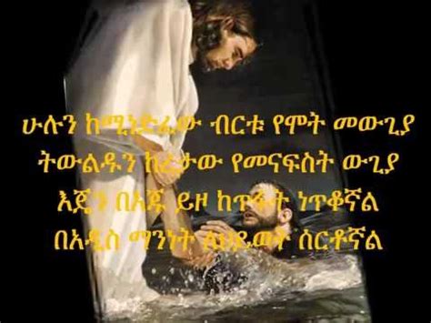 new ethiopian eotc mezmur zerfe kebede 2013 | Doovi