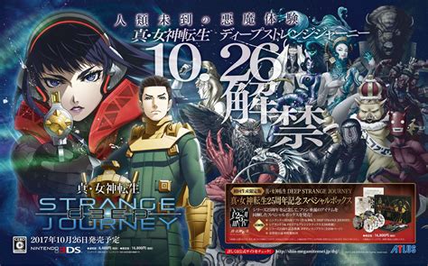 Shin Megami Tensei: Strange Journey Redux 12-Page Feature Famitsu Scans ...