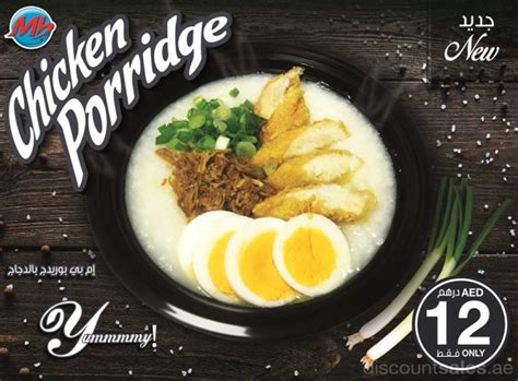 New Authentic MB Chicken Porridge only AED 12 @ Marrybrown BurJuman Mall - DiscountSales.ae ...