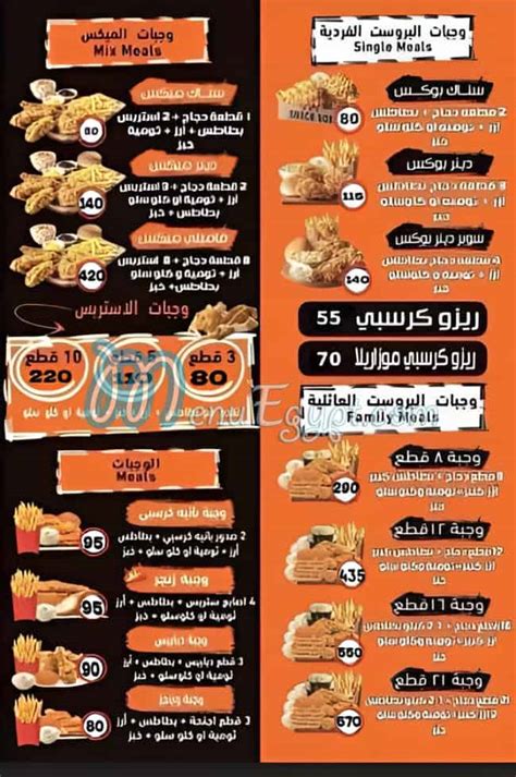 Menu delivery - hotline - Chicken fire - العباسيه | منيو ورقم مطعم تشكن ...