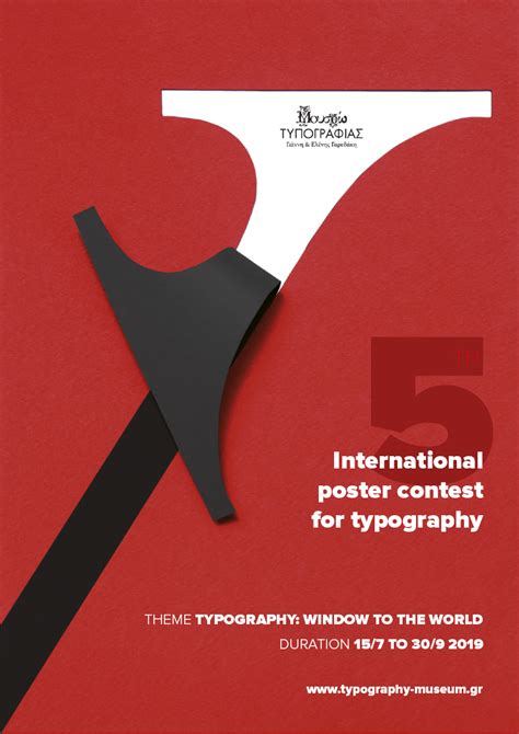 Museum of Typography | 5th International Poster Contest 2019