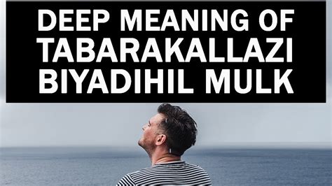 Deep Meaning of Tabarakallazi Biyadihil Mulk | Nouman Ali Khan | Lessons from Surah Mulk - YouTube