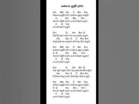 Santhana susum dawata guitar lyrics and chords සංතාන සුසුම් දවටා - Suneera Sumanga - YouTube