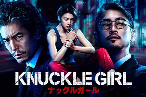 ナックルガール : 作品情報 - 映画.com