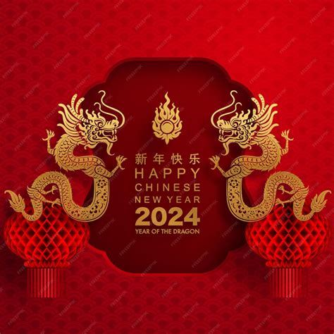 Chinese New Year 2024 Cards - Image to u