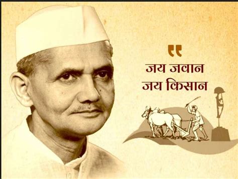 Top 10 Lal Bahadur Shastri Jayanti quotes in English