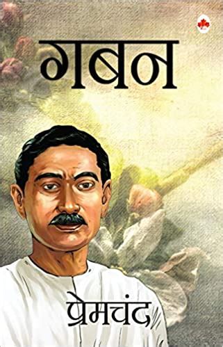 Munshi Premchand Birth Anniversary: 5 Must-Read Books By The Legendary ...