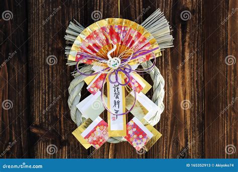 Japanese New Year Celebration Shimenawa Object Stock Image - Image of ...