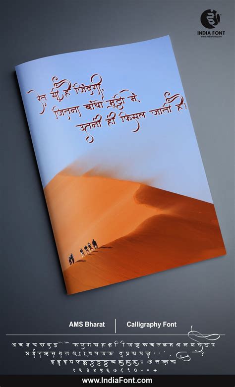 Marathi Calligraphy Fonts Software : मराठी कॅलीग्राफी | सुलेखन | सुंदर हस्ताक्षर | Download ...