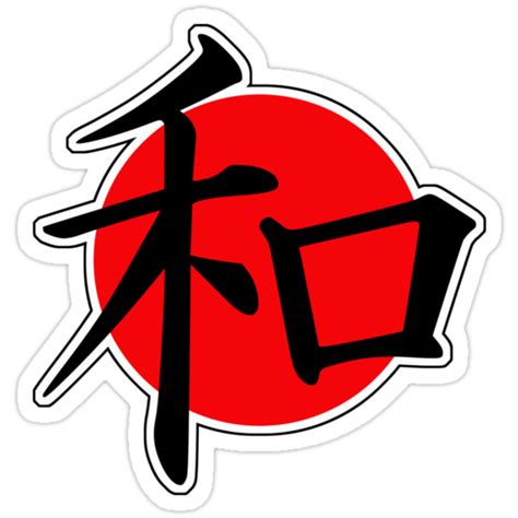 "Peace Japanese Kanji" Stickers by kanjitee | Redbubble