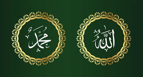 allah muhammad with circle frame and gold color on green background 13700264 Vector Art at Vecteezy