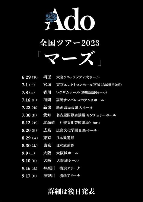 New Ado concert in Japan 2023 : r/ADO