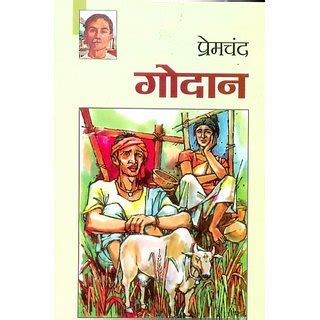 Godaan By Munshi Premchand In India - Shopclues Online