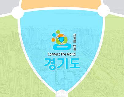 Gyeonggi Projects | Photos, videos, logos, illustrations and branding ...