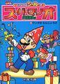 Wanda - Super Mario Wiki, the Mario encyclopedia