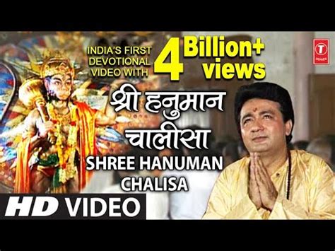 Shree Hanuman Chalisa - Gulshan Kumar - POPULAR SONGS 2024 and LYRICS