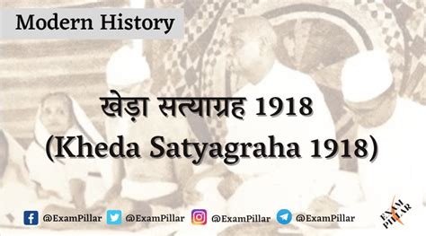 खेड़ा सत्याग्रह 1918 (Kheda Satyagraha 1918) | TheExamPillar