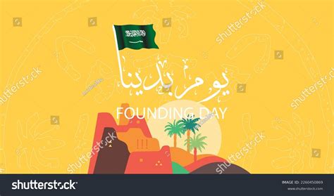 Foundation Day Saudi Arabia Ksa February Stock Vector (Royalty Free ...