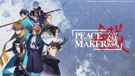 Watch PEACE MAKER KUROGANE - Crunchyroll