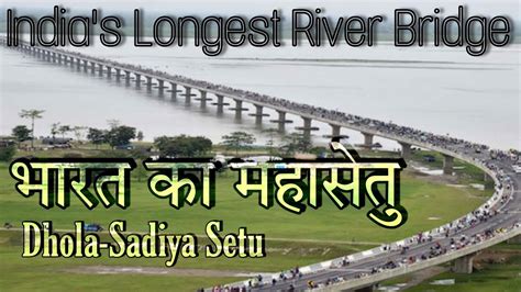 India's Longest River Bridge | Bhupen Hazarika Setu| भारत का महासेतु ...