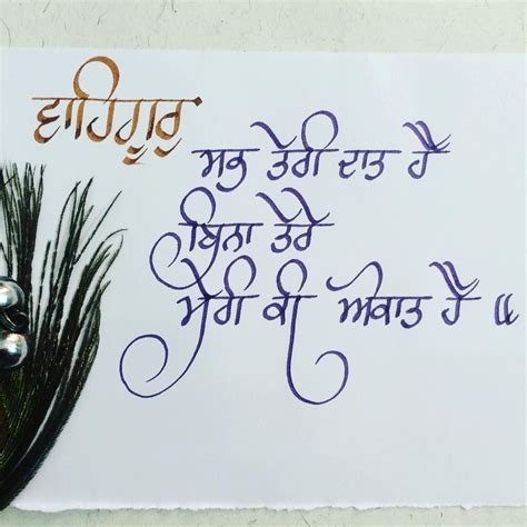 Punjabi Calligraphy Fonts | Gwendolyn Creation