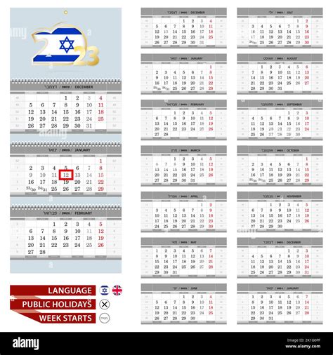 Wall calendar planner template for 2023 year. Hebrew and English ...