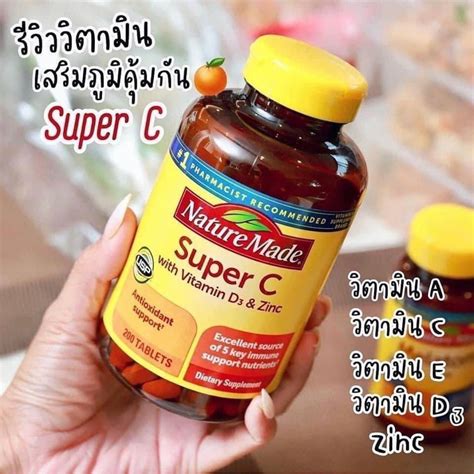 Nature Made Super C Immune Complex 900mg | LINE SHOPPING