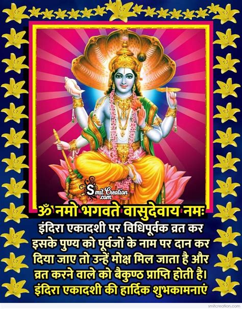 Indira Ekadashi Vrat Katha - SmitCreation.com