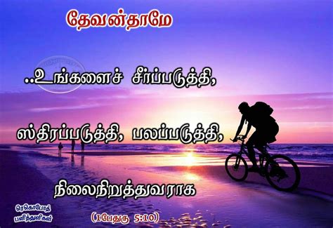 Pin on பனித்துளிகள்-Tamil bible verse