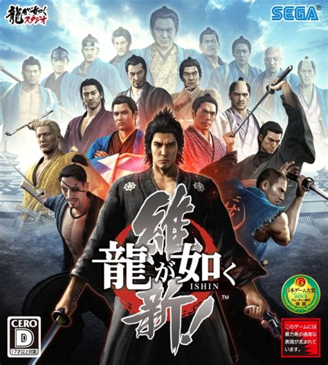 Ryu ga Gotoku Ishin! Characters - Giant Bomb