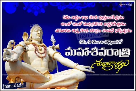 Telugu Top Maha Shivaratri Wishes Greetings and Wallpapers | JNANA KADALI.COM |Telugu Quotes ...