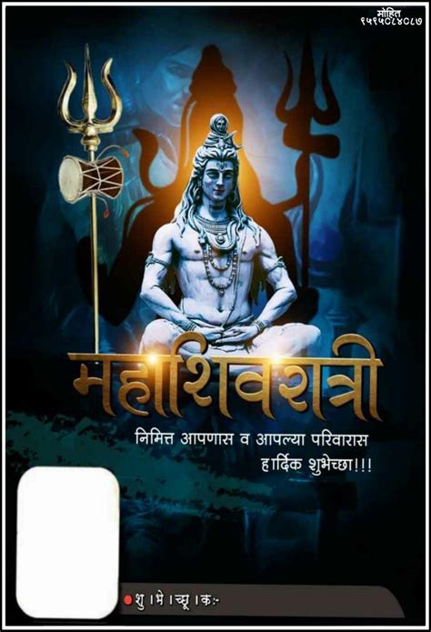 Mahashivratri banner | Banner background images, Birthday photo banner ...