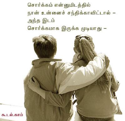 Tamil Friendship Quotes With Images || Beautiful Images & Tamil Friendship Quotes || Friends ...