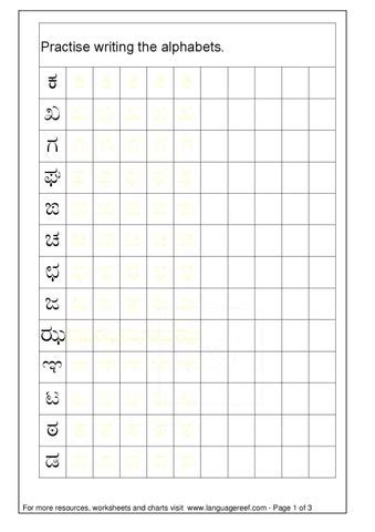 Kannada Consonants worksheet by Swarna P - Issuu