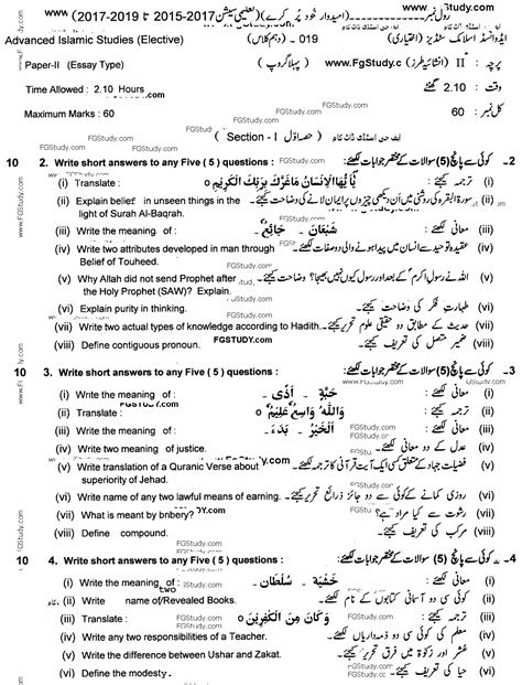 Lahore Board Past Papers 2019 10th Class Islamic Studies Advanced...