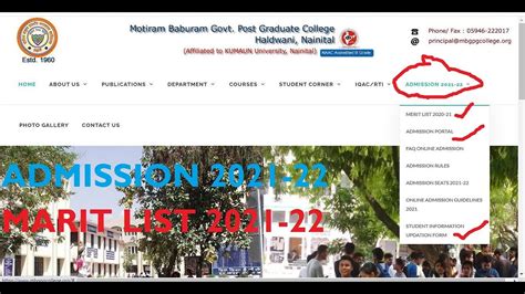 #kumaun university admission 2021//#mbpg college haldwani admission 2021// एडमिशन आधारित जानकारी ...