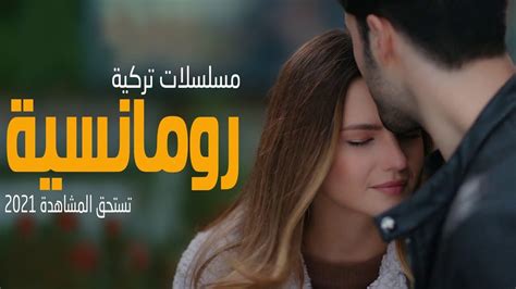 افضل 10 مسلسلات رومانسية تركية لعشاق الدراما الرومانسية