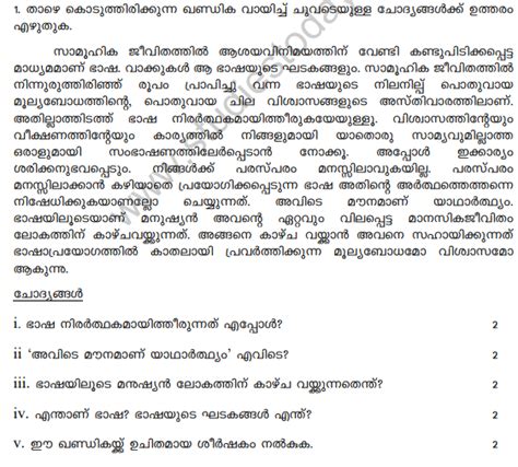 Complaint Letter Malayalam Formal Letter Format How To Write | The Best Porn Website