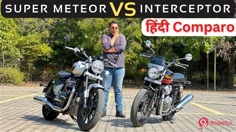 Royal Enfield Super Meteor 650 vs Interceptor 650 Comparison - YouTube