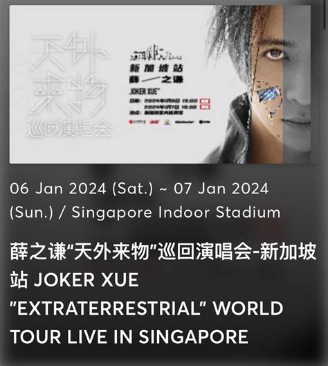 Joker Xue Singapore Concert, Tickets & Vouchers, Event Tickets on Carousell