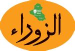 الصحف العراقية