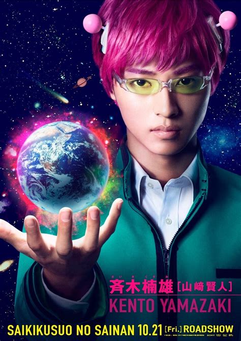 The Disastrous Life of Saiki K. Live-Action Cast Revealed | Tokyo Otaku ...