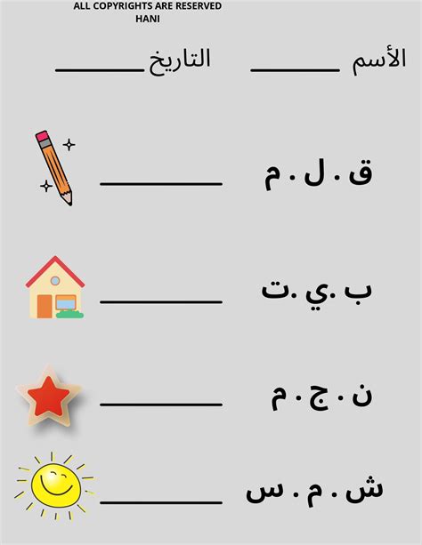 Arabic Letters Practise Book Arabic Alphabet Worksheets Arabic Letters ...