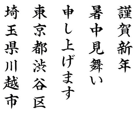 Which Style of Kanji You Like Most? Various Writing Styles of Japanese ...