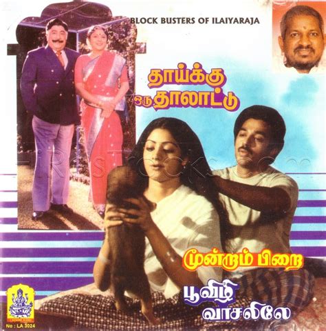 Moondram Pirai (1982) (Ilaiyaraaja) (Lakshmi Audio – LA 3024) [ACD-RIP-WAV] – HiResTracks.com