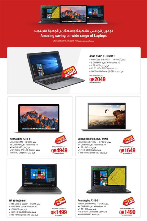 Jarir Bookstore Qatar Laptop Offers Until 01-07-2018 | Qatar Discounts and Qatar Promotions ...