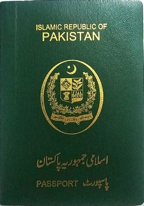 File:Pakistan Passport.jpg - Wikimedia Commons